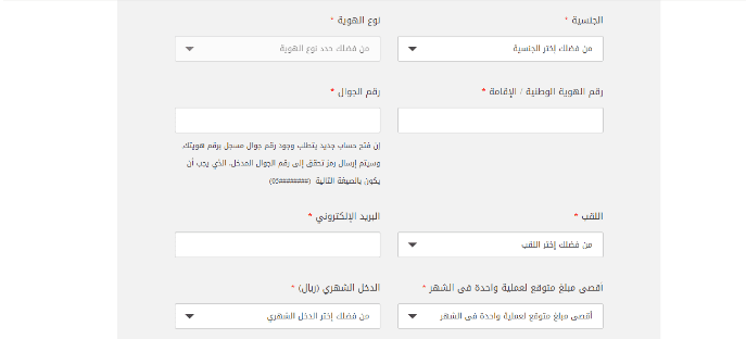 هل يقوم مصرف الراجحي بإعطاء القروض لمستفيدي الضمانات؟