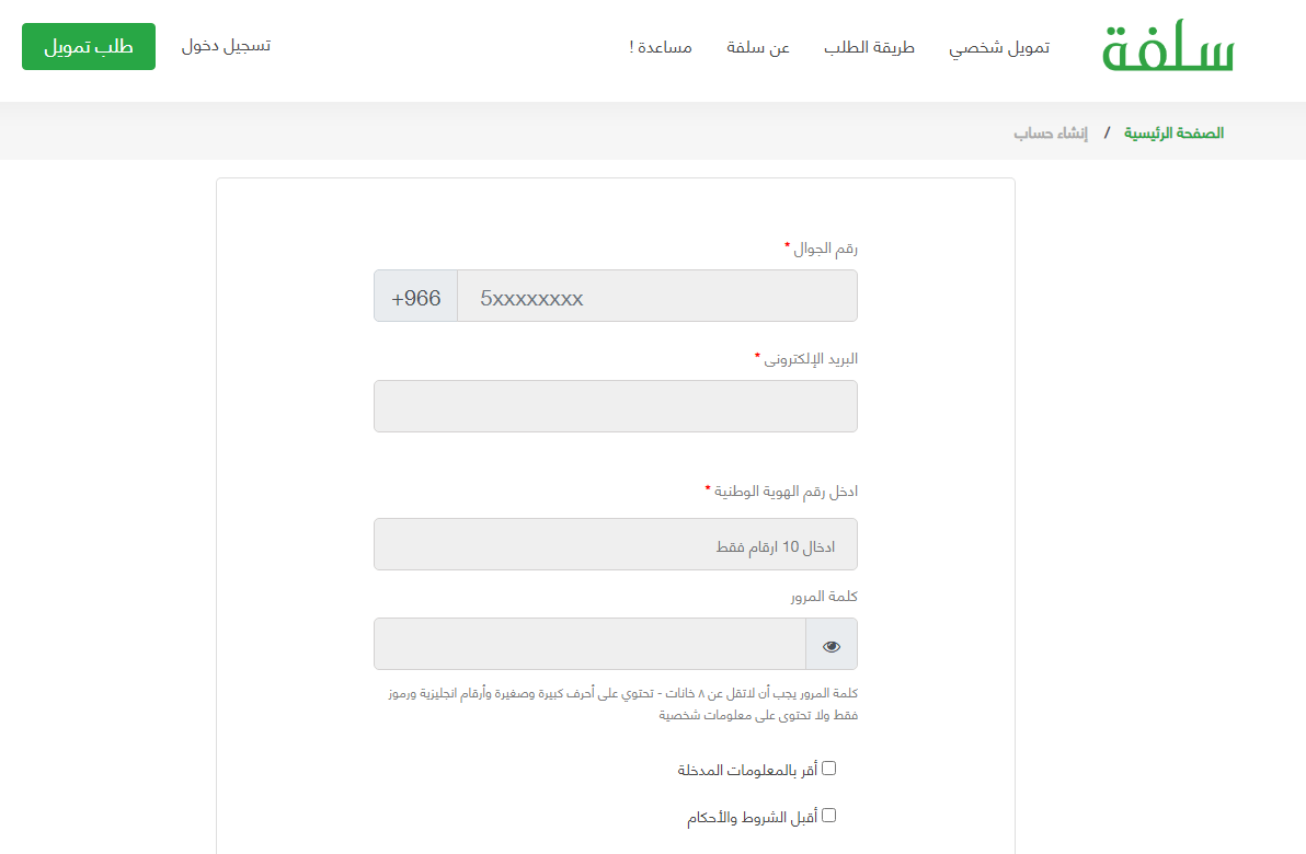 قرض فوري بدون كفيل