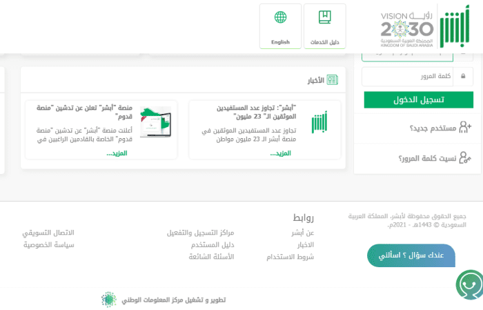 الخدمات الإلكترونية: عرض بيانات الرقم الصادر