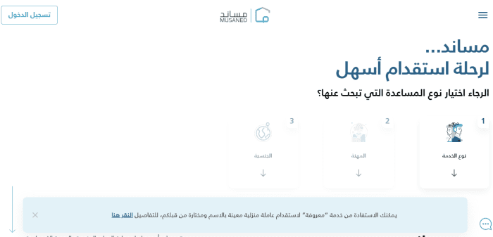 الخدمات الإلكترونية: عرض بيانات الرقم الصادر