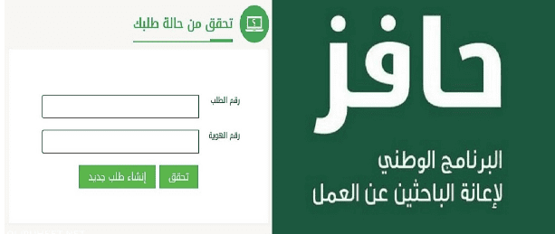 رابط التسجيل للحافظ لأول مرة 