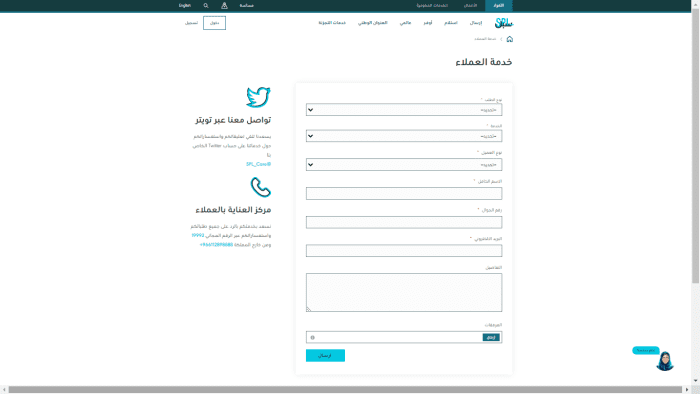 الرقم الموحد لخدمة عملاء البريد السعودي 