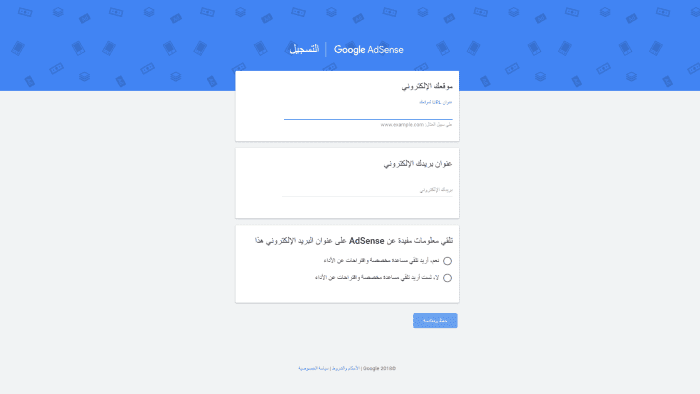 كيفية إنشاء حساب جوجل أدسنس