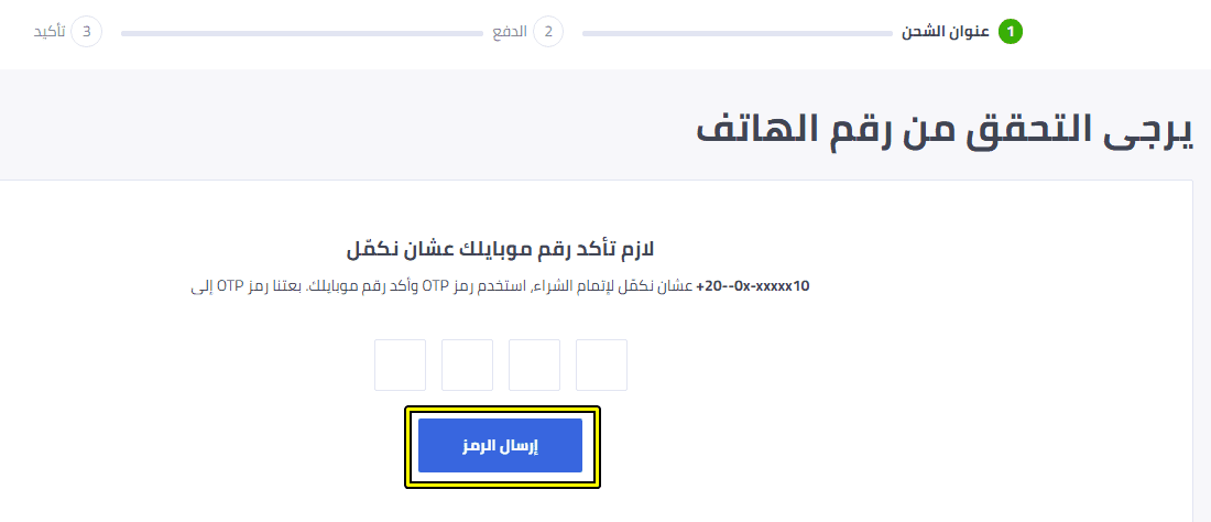 مميزات تطبيق نون للتسوق