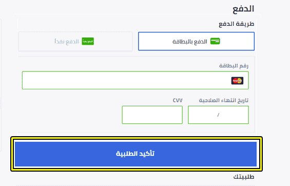 مميزات تطبيق نون للتسوق