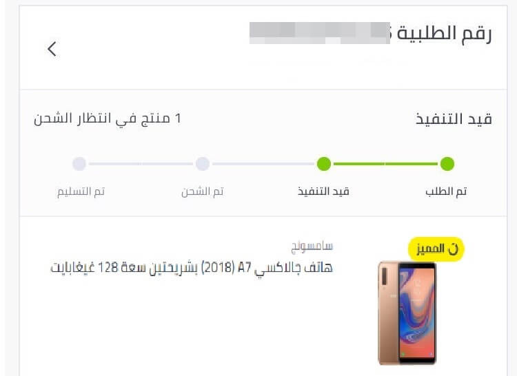 مميزات تطبيق نون للتسوق