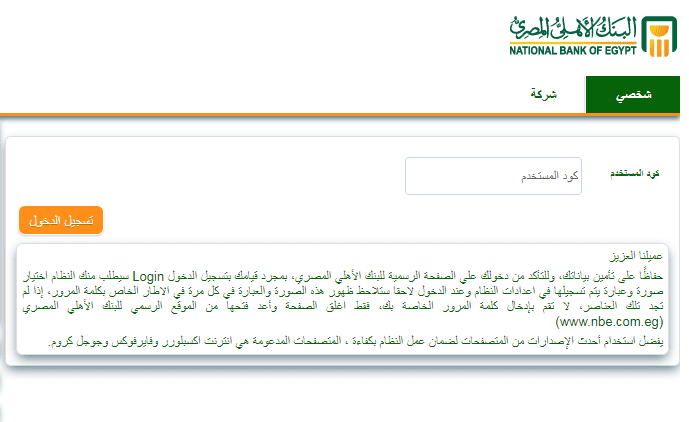 قروض البنك الأهلي بضمان الشهادات
