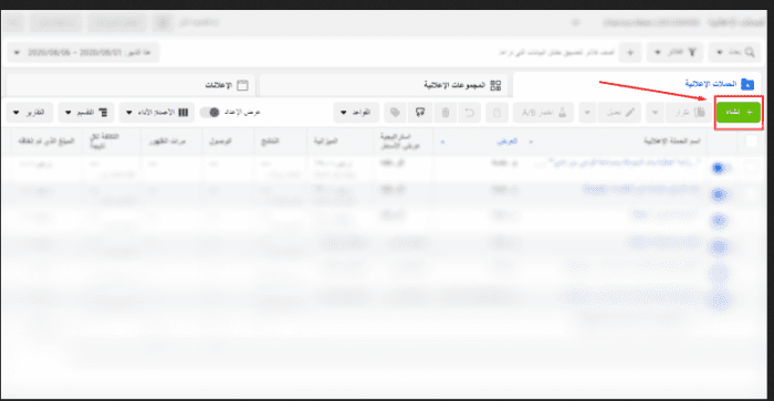 تحويل إعلانات الفيسبوك إلى الدفع بالجنيه