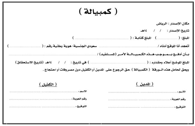 تعريف الأوراق التجارية