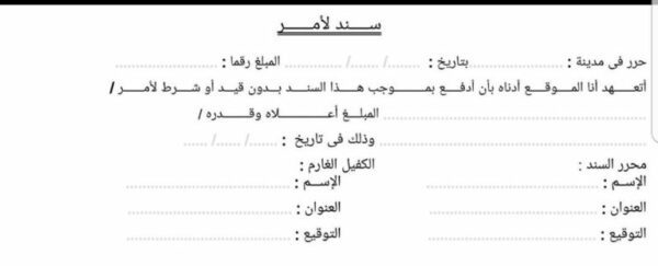 تعريف الأوراق التجارية