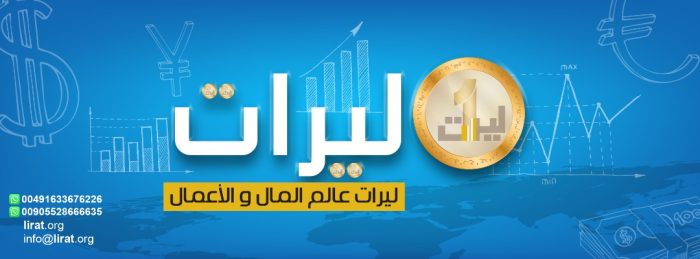 كيفية تحويل الأموال من بلجيكا إلى سوريا 