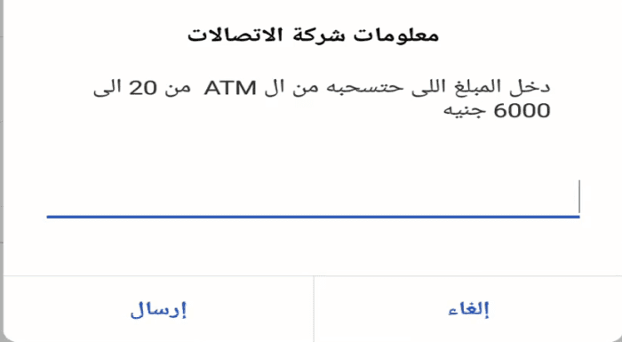 كيفية إيداع فودافون كاش من ماكينة الصراف الآلي