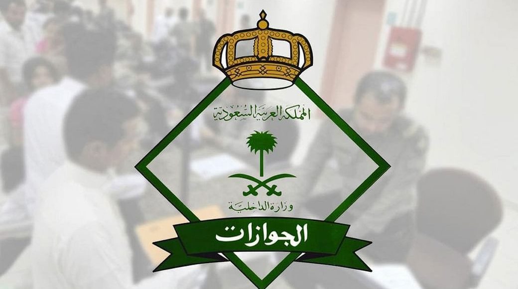 هل يمكن إلغاء تأشيرة الخروج النهائي بعد انتهاء الإقامة