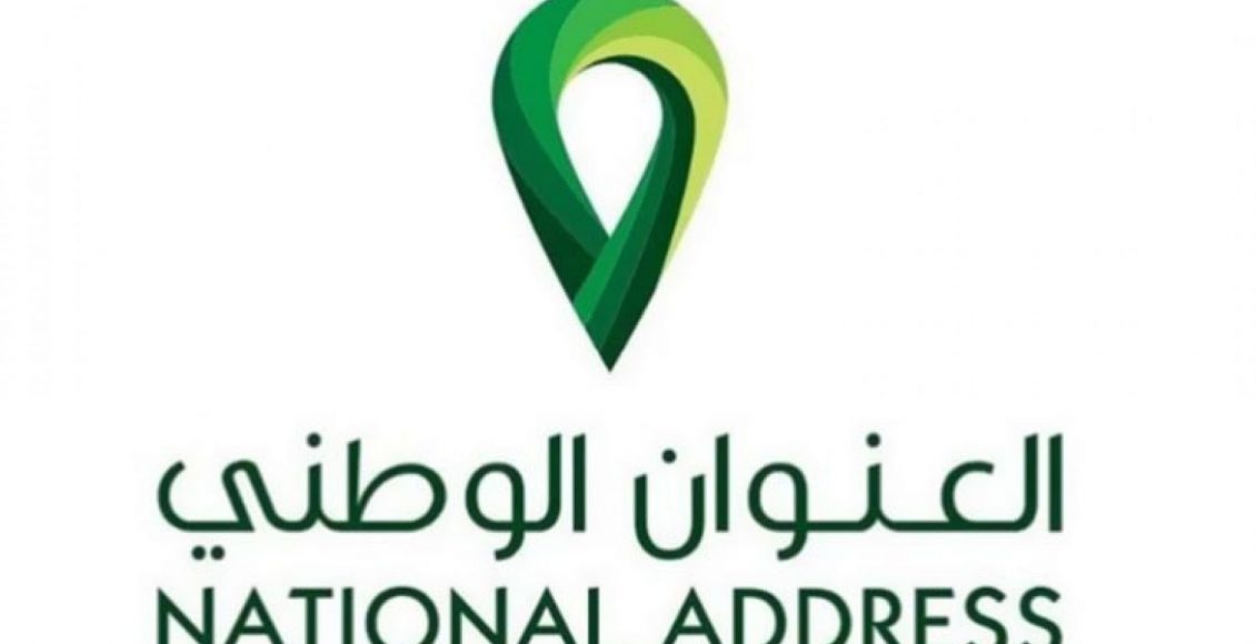 ما هو رقم الوحدة في العنوان الوطني