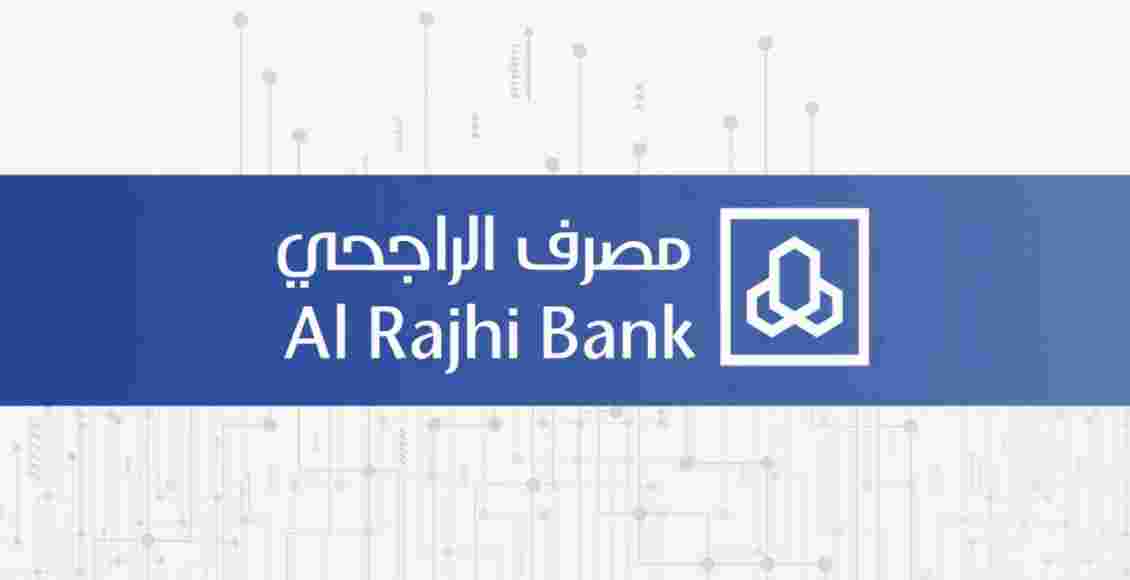 استخراج رقم الحساب الراجحي برقم الهوية