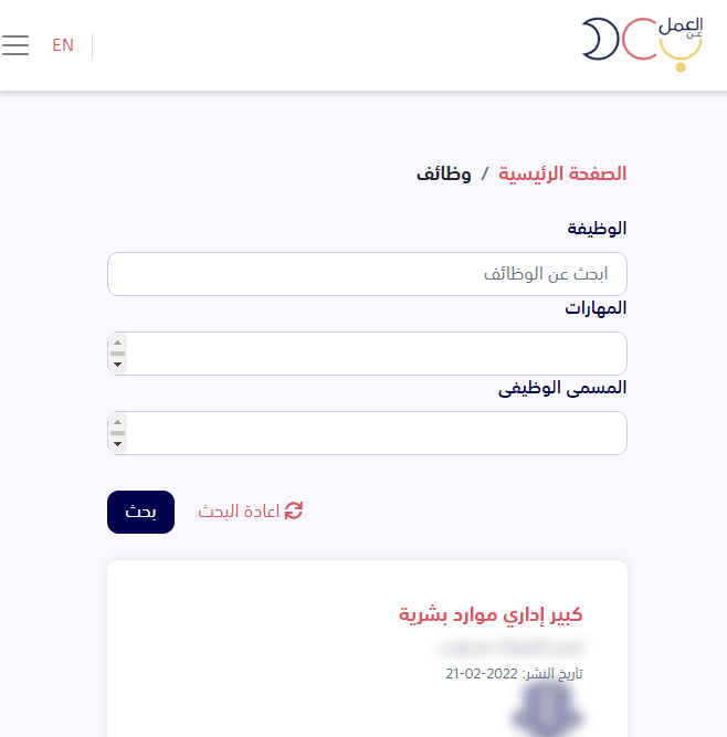 طريقة التسجيل في منصة العمل عن بعد وزارة الموارد البشرية 