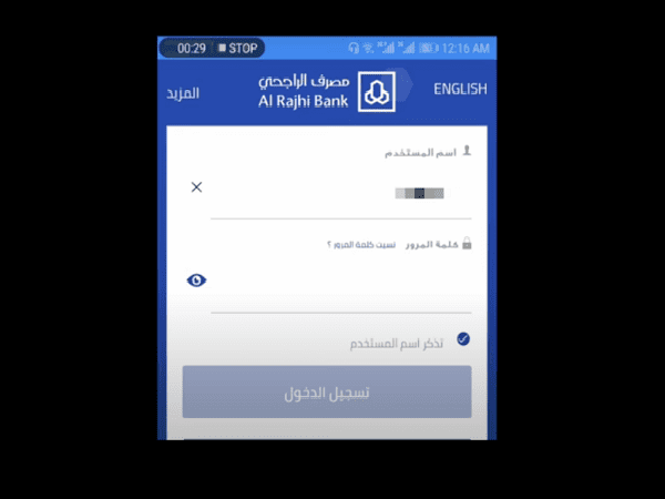 كم رسوم التحويل من الراجحي للاهلي