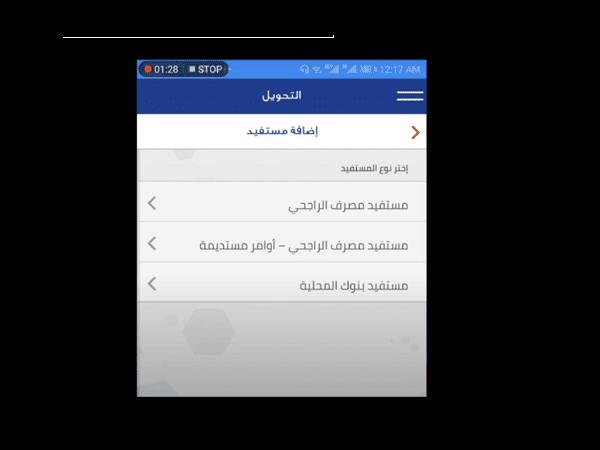 كم رسوم التحويل من الراجحي للاهلي