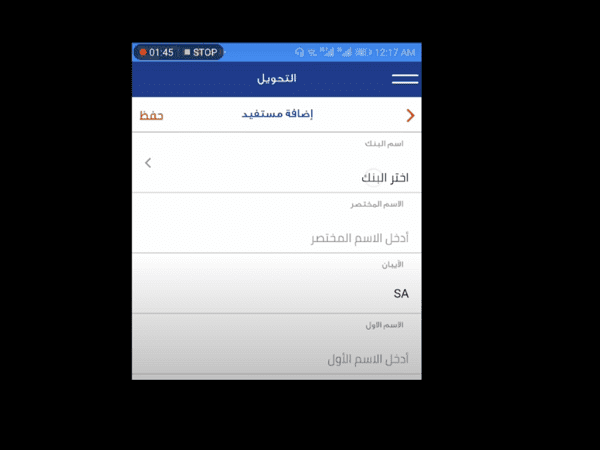 كم رسوم التحويل من الراجحي للاهلي