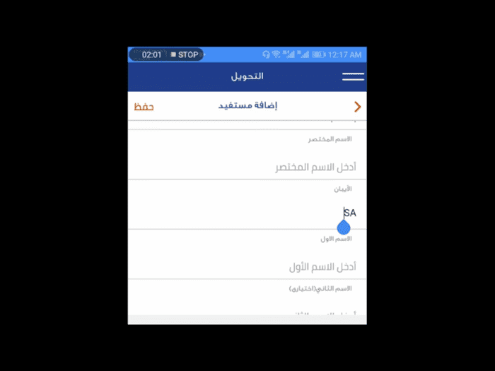 كم رسوم التحويل من الراجحي للاهلي