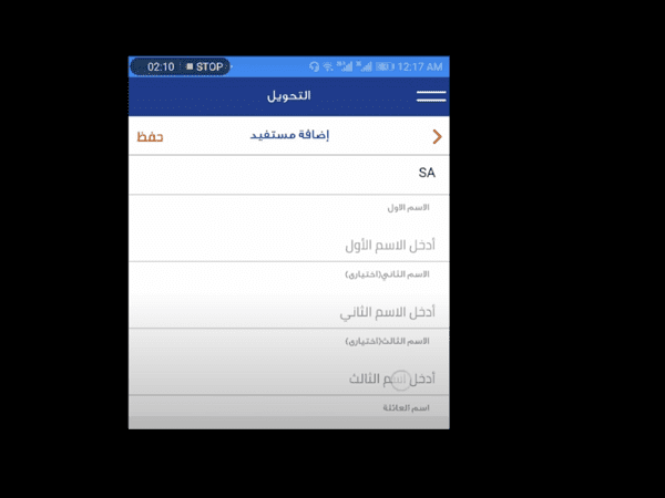 كم رسوم التحويل من الراجحي للاهلي