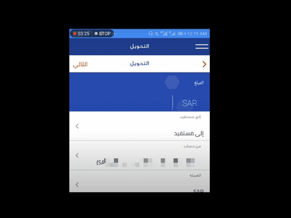 كم رسوم التحويل من الراجحي للاهلي