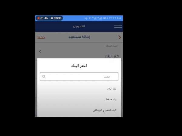 كم رسوم التحويل من الراجحي للاهلي