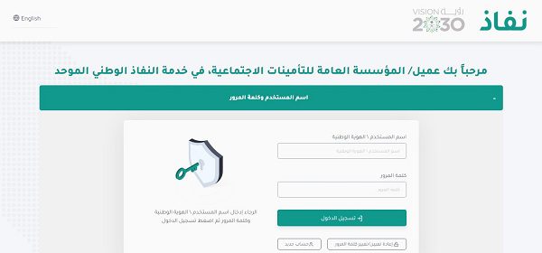 طريقة التسجيل في ساند التعطل عن العمل 2025 – 1446