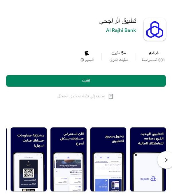 كيف افتح محفظة استثمارية في الراجحي