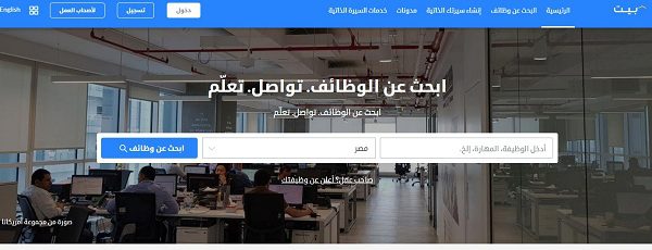 أفضل مواقع التوظيف في الإمارات