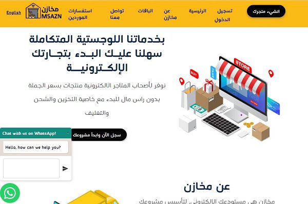 كيفية عمل مشروع دروب شيبينج في السعودية 2025