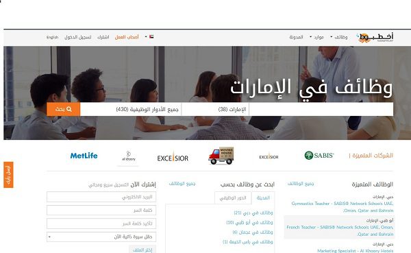 أفضل مواقع التوظيف في الإمارات أفضل مواقع التوظيف في الإمارات