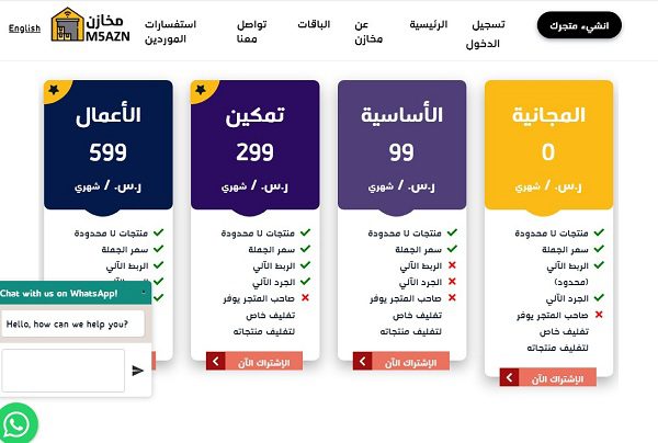 كيفية عمل مشروع دروب شيبينج في السعودية 2025