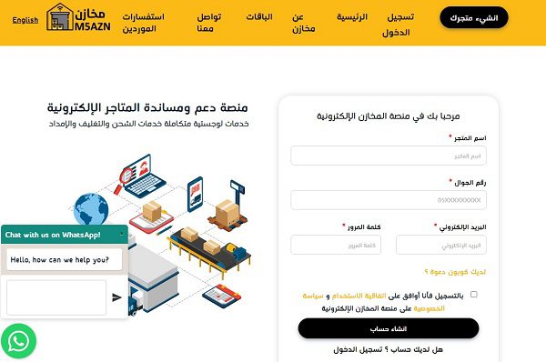 كيفية عمل مشروع دروب شيبينج في السعودية 2025