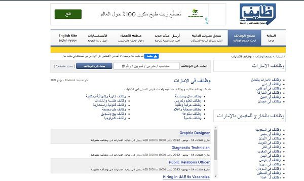 أفضل مواقع التوظيف في الإمارات أفضل مواقع التوظيف في الإمارات