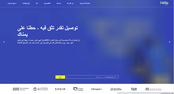 شركات الشحن النقل في السعودية 