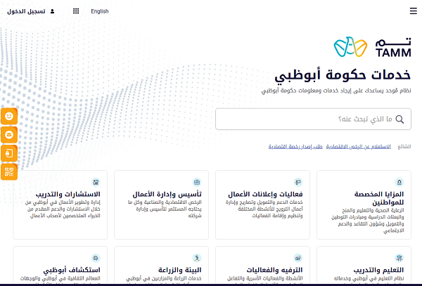 طلب الحصول على بطاقة توزيع المواد الغذائية جديدة أبوظبي