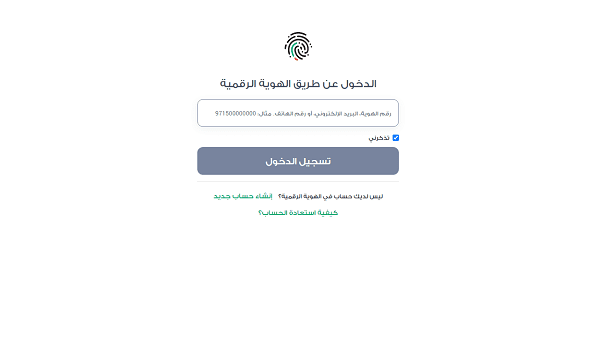 طلب الحصول على بطاقة توزيع المواد الغذائية جديدة أبوظبي
