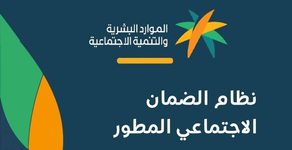 طريقة التسجيل في الضمان الاجتماعي الجديد المطور sbis hrsd