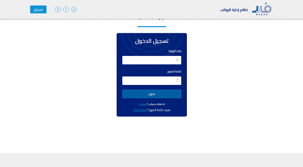 رابط التسجيل في منصة مدد للأفراد