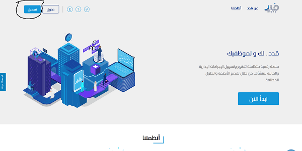 رابط التسجيل في منصة مدد للأفراد