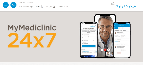 رقم مستشفى ميدكلينك العين