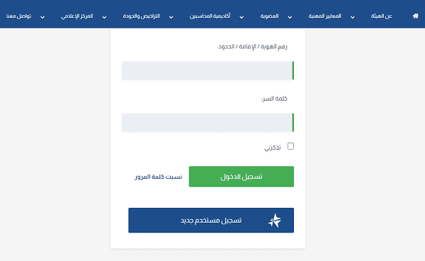 اختبار اخصائي ضريبة القيمة المضافة 2025