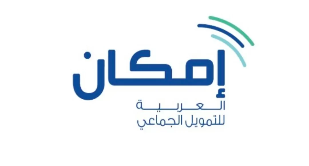 رقم شركة إمكان للتمويل الراجحي الموحد المجاني 1444