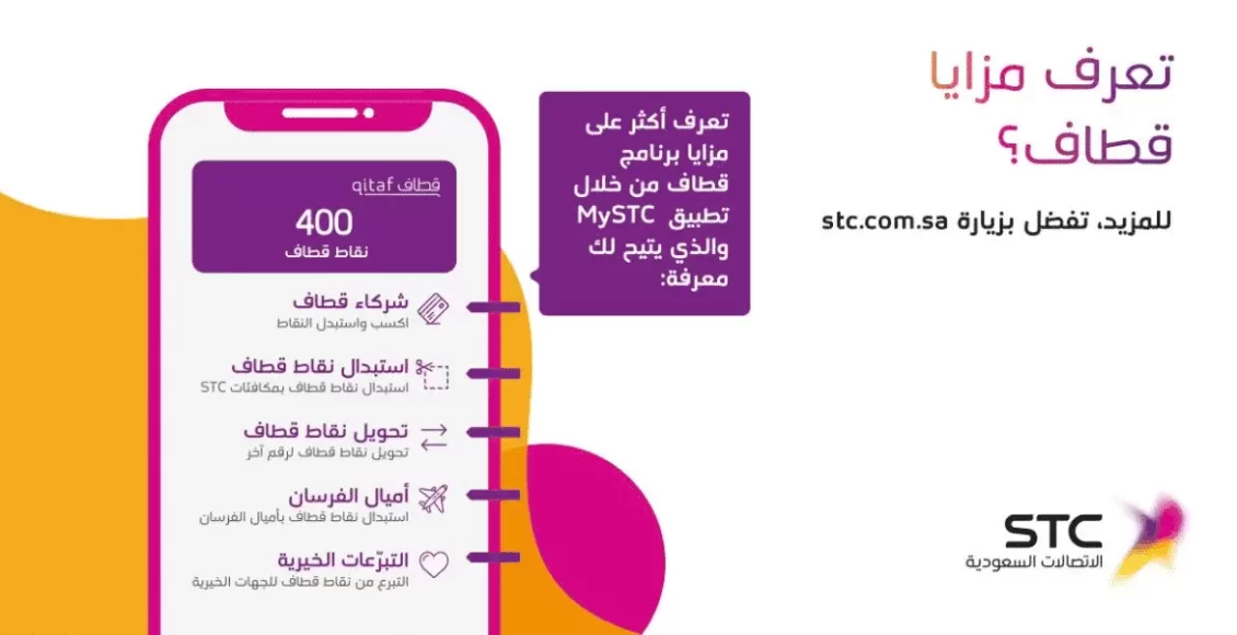 كيفية استبدال نقاط قطاف