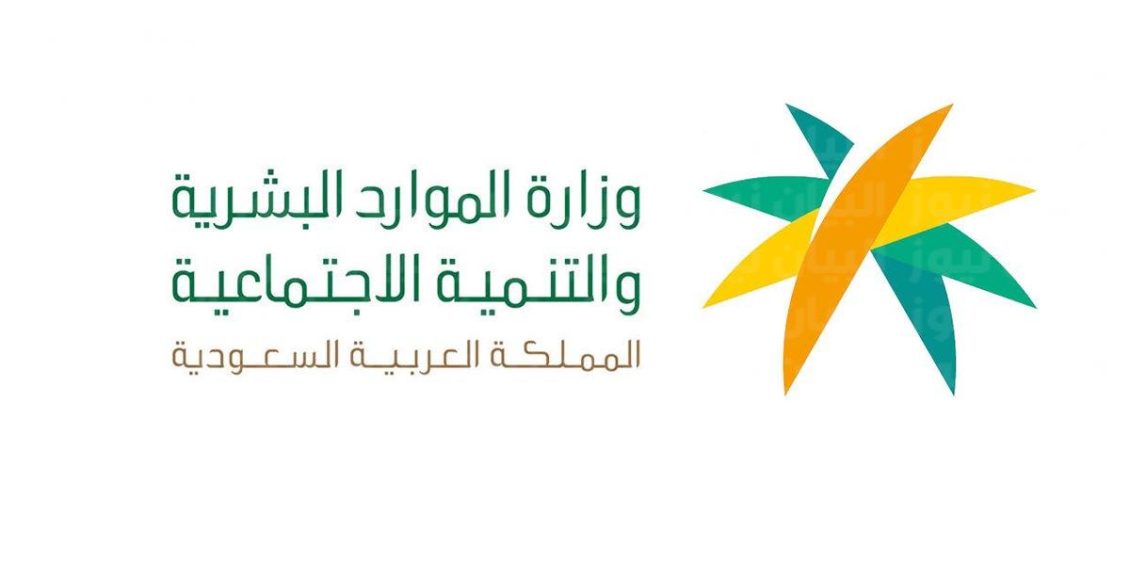 الحد المانع للضمان الاجتماعي المطور sbis hrsd
