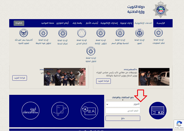 تجديد إقامة الخدم بالكويت اون لاين