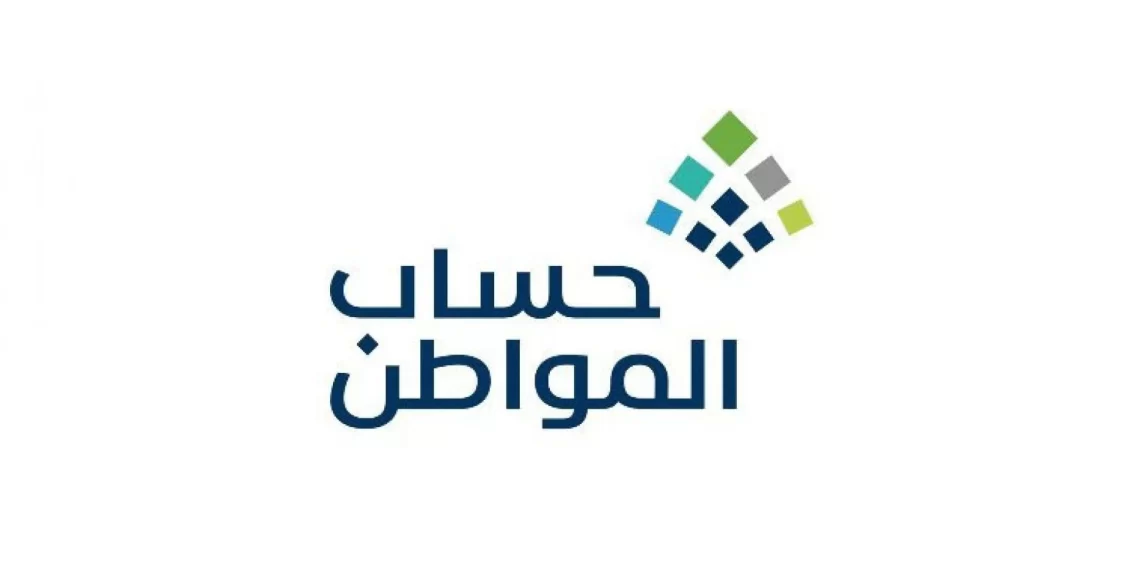 حساب المواطن صوتك مسموع