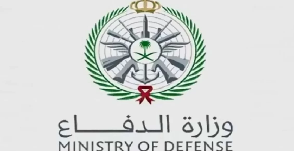 رابط تقديم وزارة الدفاع الجامعيين 1444 في دورة الضباط