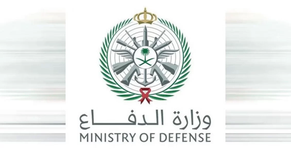 رابط تقديم وزارة الدفاع للثانوي 1444 في الكليات العسكرية
